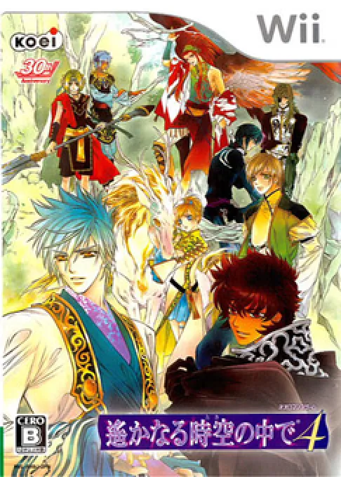 Harukanaru Toki no Naka de 4 (Japan)